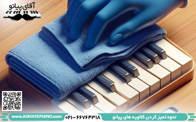 نحوه تمیز کردن کلاویه های پیانو