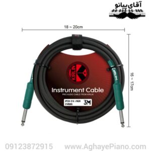 کابل ساز کرلین Kirlin IPCH-241 / HGR سبز