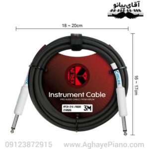 کابل ساز کرلین Kirlin IPCH-241 / HWH سفید
