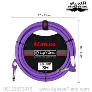کابل ساز کر‌لین مدل Kirlin LGI-202/PU بنفش